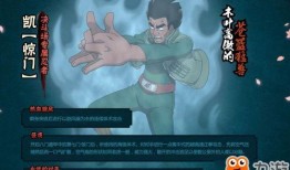 火影忍者最新爆料惊门凯,火影忍者最新爆料揭秘神秘忍者之谜